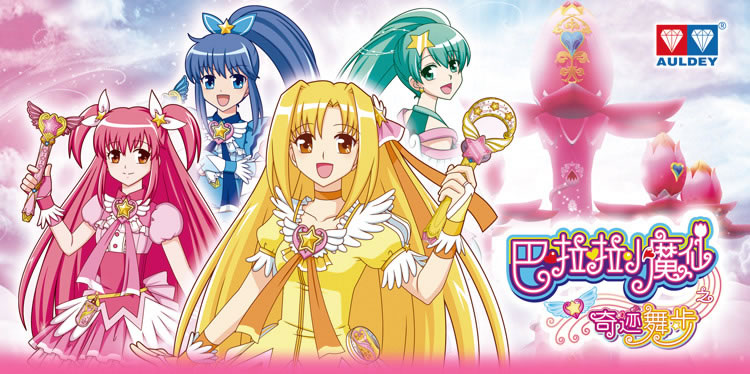 巴啦啦小魔仙魔法棒 巴拉拉贝贝星舞高级魔法棒-巴啦啦小魔仙旗舰店-爱奇艺商城