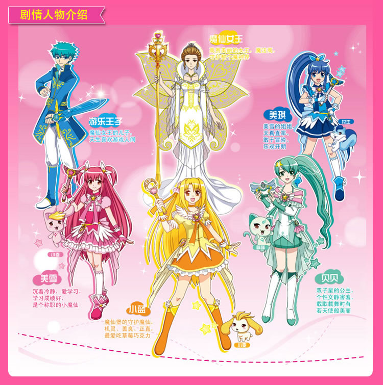 魔法棒怎么画 mall_45064_1418811172877_1x1.jpg