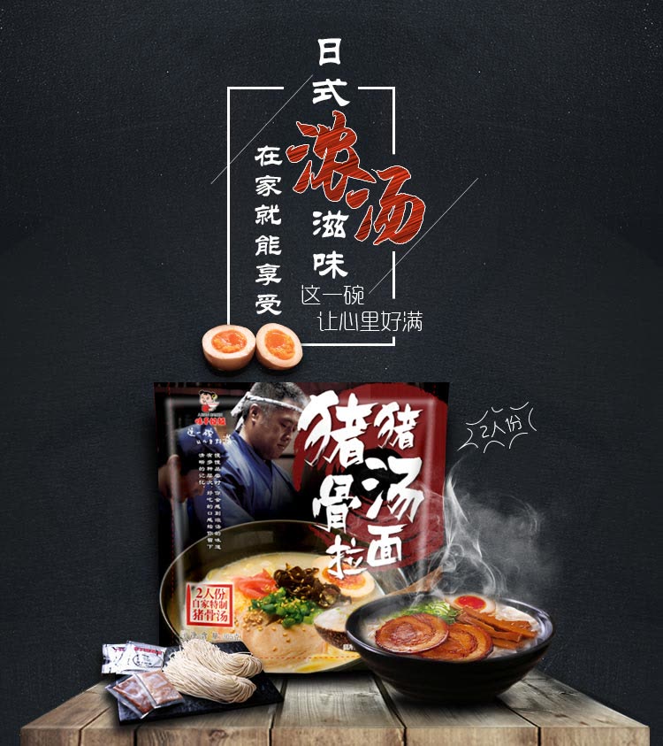 味千拉面 猪猪骨汤拉面(2人份)(半干面) 305克 含料包 水煮型日式拉面