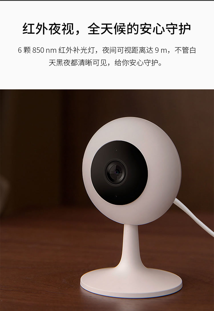 小白小米生态链大众版智能摄像头无线wifi监控